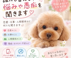 誰にも言えない悩みや愚痴を聞きます イメージ1
