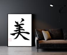 商用可能！唯一無二の毛筆ロゴを制作します イメージ1