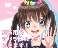キラキラ可愛いアイコン描きます イメージ1
