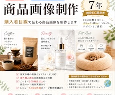 楽天・Yahoo!の商品画像を制作します イメージ1