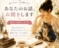 女性専用・愚痴やお悩み伺います イメージ1