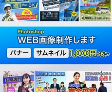 1枚1,000円｜誠実にビジネス画像を制作します イメージ1