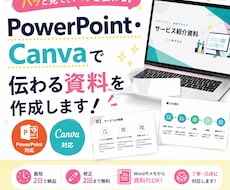 あなたの資料をプロ級デザインに仕上げます イメージ1
