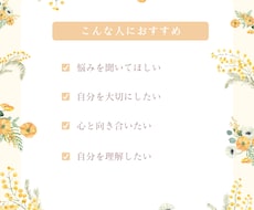 心の悩みをお聞きします イメージ1