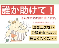 子育て辛い、、そんな親御さんの気持ちに寄り添います イメージ1