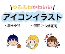 あなただけの！ゆるかわアイコンかきます イメージ1