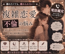 彼の本音・ふたりの今後について占います イメージ1