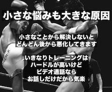 キックボクシングの悩み事をアドバイスします