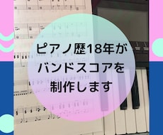 ピアノ歴20年♪ キーボードを耳コピします 【楽譜&音源】をご提供！音源スピード調節可能！