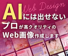 3名様限定☆バナー・SNS画像・ヘッダー作成します イメージ1
