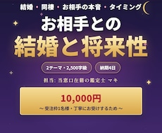 結婚とお相手との将来性◎タロットで占います 結婚の可能性と将来像を2500字級で読み解く｜担当:マキ