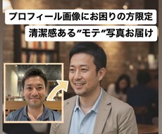 適当な自撮りを好印象なマッチングアプリ写真にします イメージ1