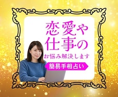 手相占い★画像ひとつで恋愛や性格診断を鑑定します イメージ1