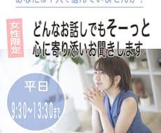 人間関係/身内/夫婦関係のお悩み。。お聞きします イメージ1