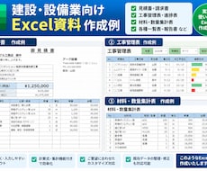 Excelの入力・表作成を代行します イメージ1