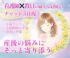 産後のママ｜育児や夫婦関係のもやもや聴きます 産後クライシス・育児の孤独に。寄り添い安心して話せる場所へ