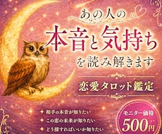 本音と今の気持ちをタロット×心理学で読み解きます イメージ1
