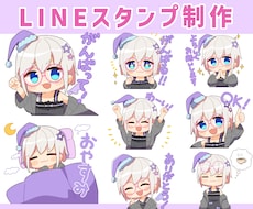 かわいいミニキャラのLINEスタンプ描きます イメージ1