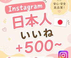 Instagram 日本人いいね増やします 安心安全⭐️ご購入後は迅速に対応いたします！