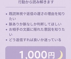 あなたとお相手のLINEを徹底解析します イメージ1