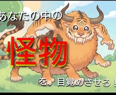 内包された怪物が目覚めます イメージ1