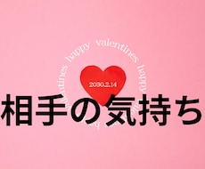 お相手の気持ちを霊感タロットで詳細に占います