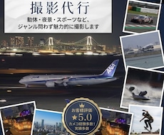 各種イベント・ライブの撮影代行します 動体・夜間撮影もお任せ！高画質で美しい瞬間を残します