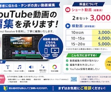 YouTube動画編集承ります イメージ1