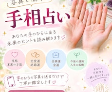 写真で簡単な手相占いします イメージ1