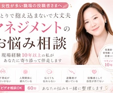 女性が多い職場のマネジメント相談をお受けします イメージ1