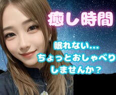 寝付けないあなた様に...おやすみ電話します イメージ1