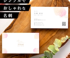 おしゃれで高品質な名刺をデザインします あなたのブランドイメージを強化する名刺