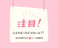 愚痴も大丈夫！スッキリしましょ♪何でも聞きます 50代自称癒やし系がお話聞きます！私も人生色々ありました！！