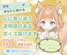 ナレーション・CV透明感ボイスで魅力的に制作します イメージ1