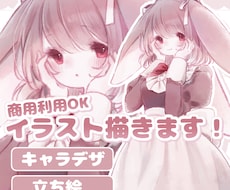 キャラクターのイラスト制作します イメージ1