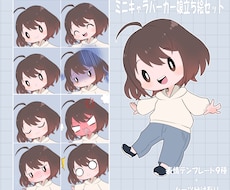 完成品：ミニキャラパーカー娘立ち絵を販売します 表情カスタマイズ可能なミニキャラクター