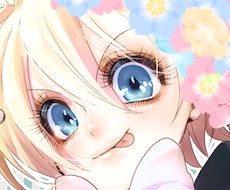 アイコン描きます あなたの好きな可愛いからイケメンまで！