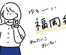 モヤモヤする、話したいな、そんな方を元気にします イメージ1