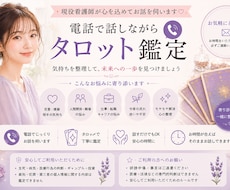 話しながらタロット鑑定します イメージ1