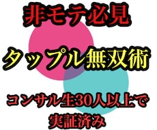 タップルで無双する方法を教えます 誰も教えてくれないマッチングアプリ戦略