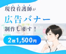 先着3名様2枚で1500円！各種広告バナー作ります イメージ1