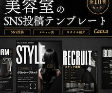 美容室テンプレート（モノトーン高級）販売します イメージ1