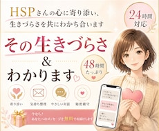 アラフィフ女がHSPさんの心の苦しみに寄り添います イメージ1
