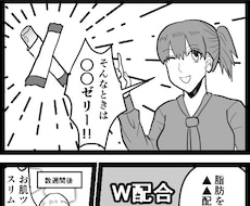 広告漫画描きます イメージ1
