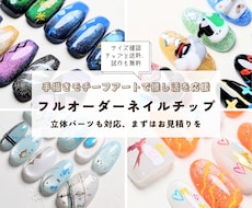 試作無料！手描きモチーフの推し活ネイル作成します 初めてでも安心！試作＆サイズ確認無料。3Dパーツにも対応！