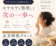 迷い・不安を整理して未来のヒントを読み解きます イメージ1