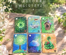 ルノルマンカードであなたの今とこれからを占います イメージ1