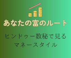 あなたにあった稼ぎ方を数秘で占います イメージ1