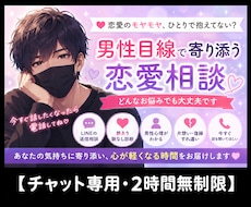 恋愛の不安やモヤモヤ メッセージで寄り添います 【女性限定☘️いつでも気軽に話してね♪】