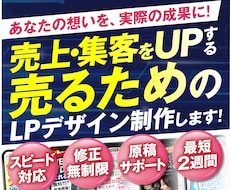 想いを伝える・売るためのLPデザインを制作します イメージ1